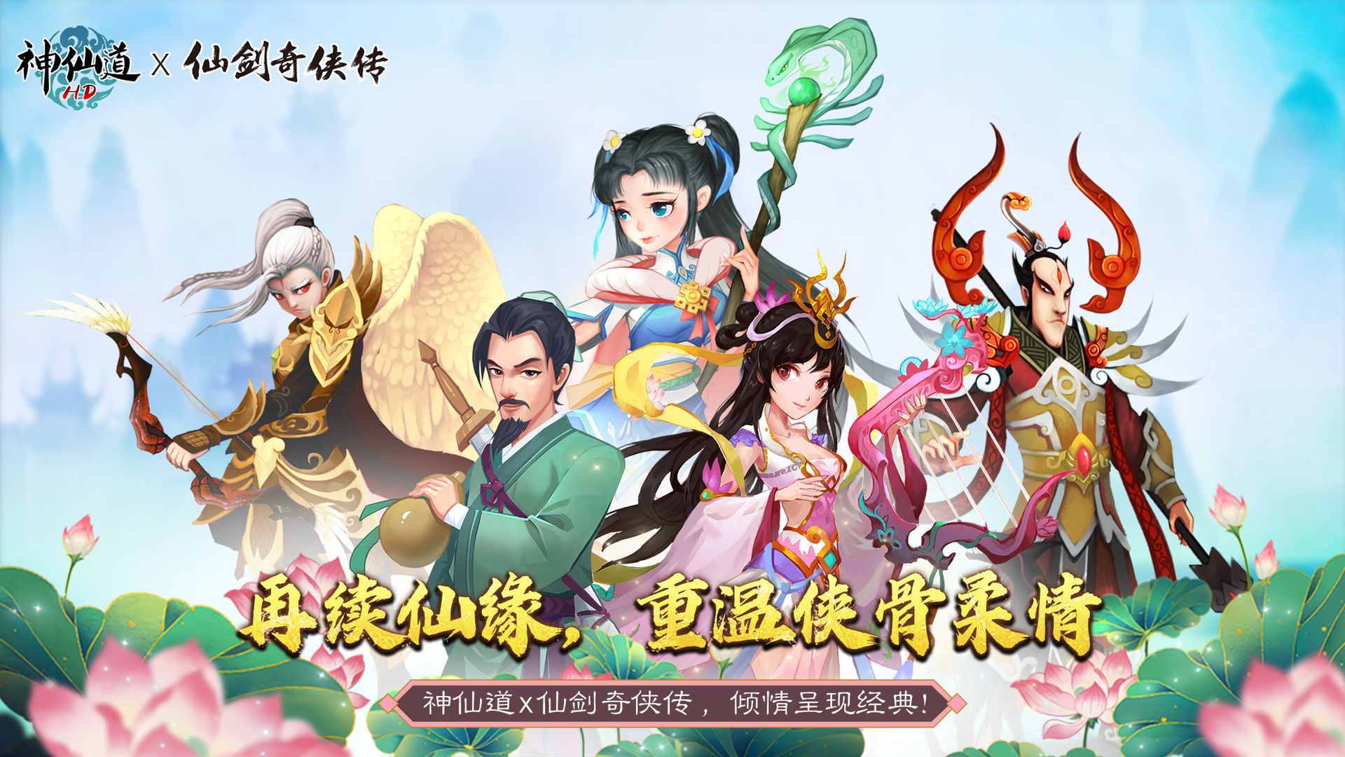 神仙道 盘古地盘神仙道，探索网络游戏的新篇章-第3张图片