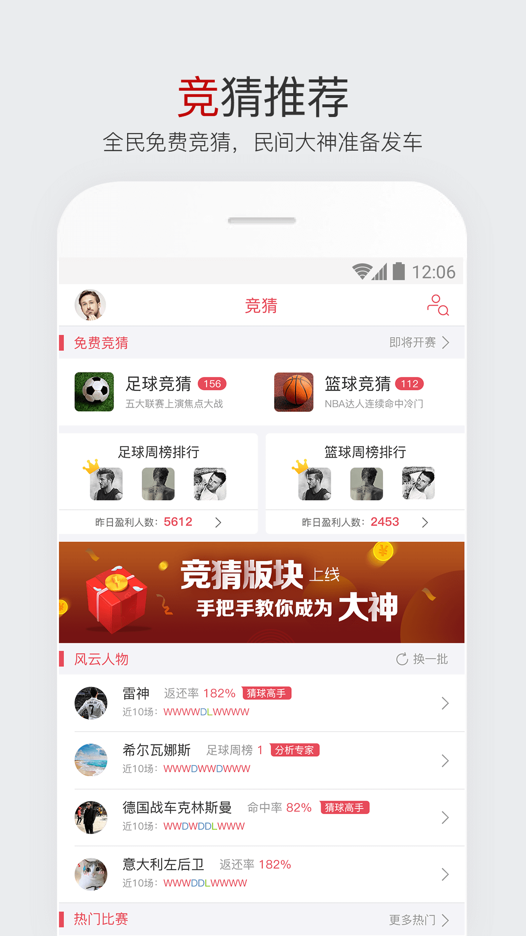 188篮球比分雷速体育篮球比分揭晓，188比赛回顾与展望-第2张图片
