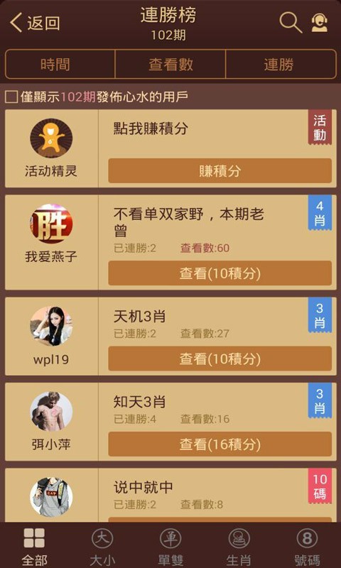六台宝典图库大全资料-第3张图片