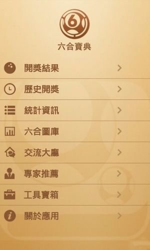 2019最快开奖结果揭晓-第2张图片