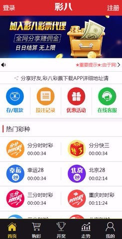 天下彩TXCPCC天下彩txc.cc，彩票投注新体验-第2张图片