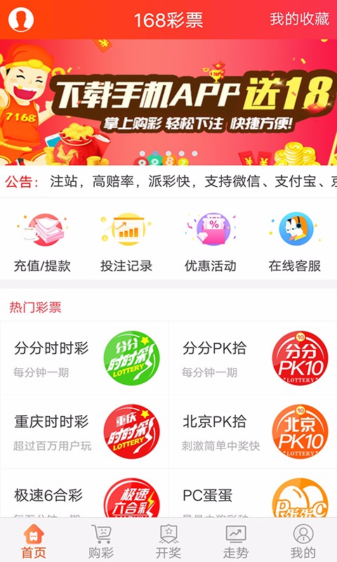 500彩票网app下载体验-第3张图片
