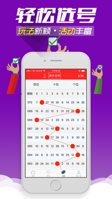 天下彩票免费资料大全一手机直播文资汛天下彩票免费资料大全-第2张图片