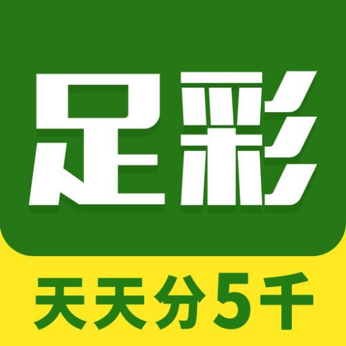 天天中彩票app，彩票新时代的便捷之选-第3张图片