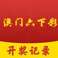 2018年六仺彩开奖结果揭晓-第2张图片