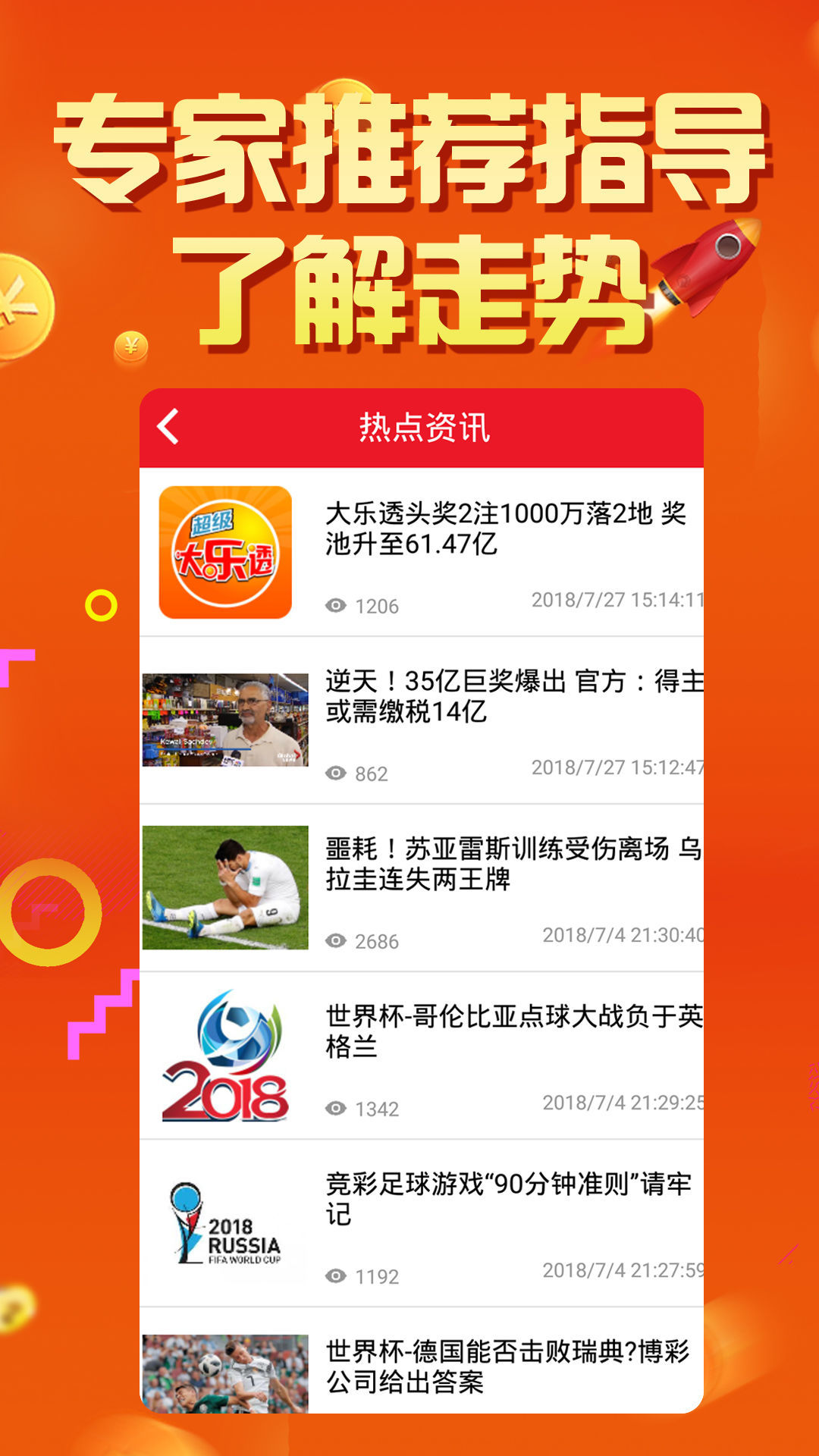 新奥彩908008网站澳门六合正版资料，探索正版资源的新篇章-第2张图片