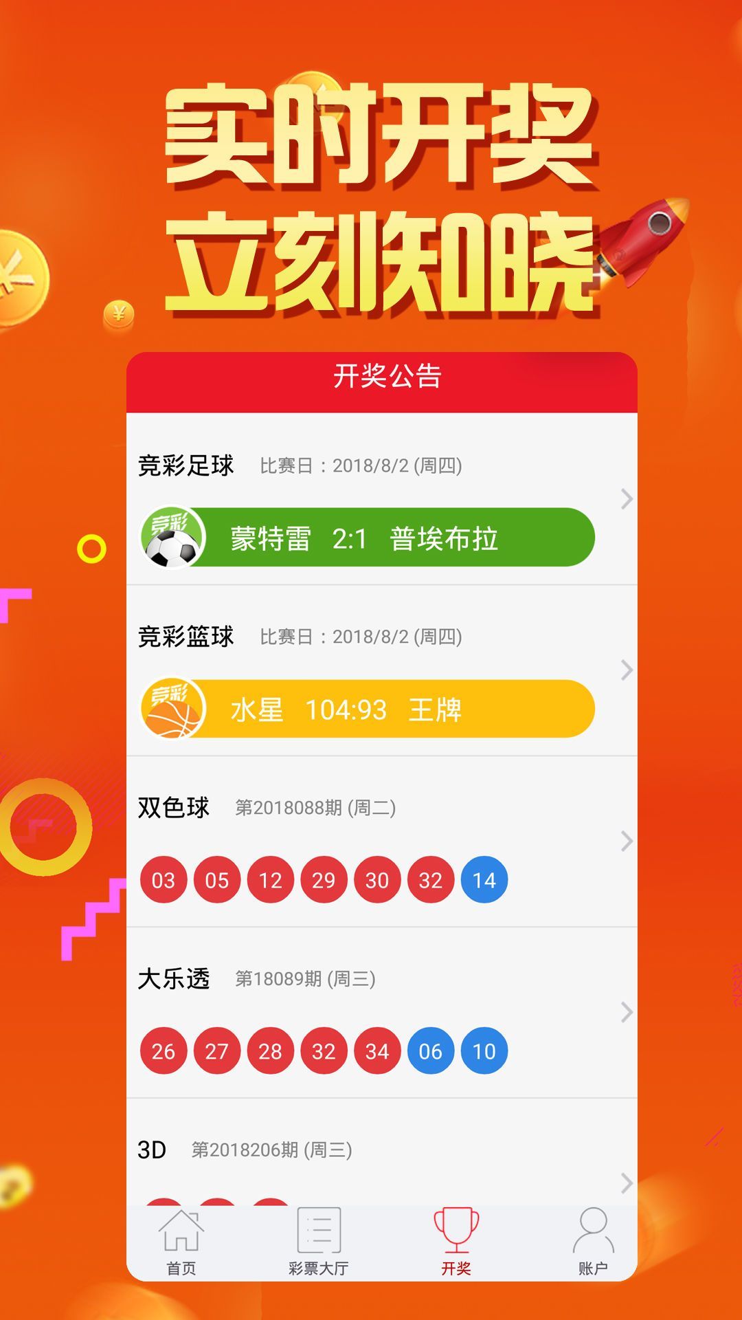 澳门六网站资料查询-第2张图片