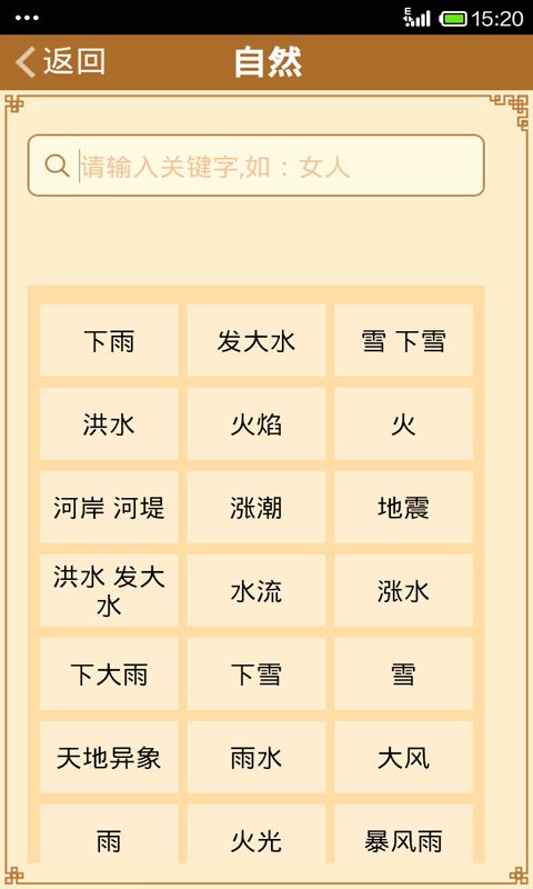 二四六资料大全公开周公解梦二四六资料大全免费公开-第1张图片