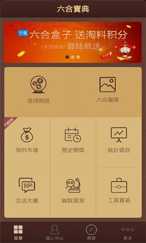 澳门六盒宝典2023年最新版开奖直播视频澳门六盒宝典2023年最新版开奖直播视频-第1张图片