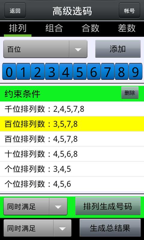 够力七星彩奖表(老版)2015够力七星彩奖表（老版）