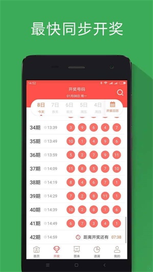 新澳精准资料免费提供彩吧助手新澳精准资料免费提供彩吧助手-第3张图片