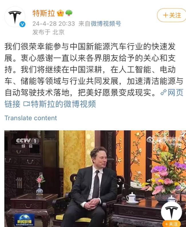 马斯克到中国马斯克私人专机离沪