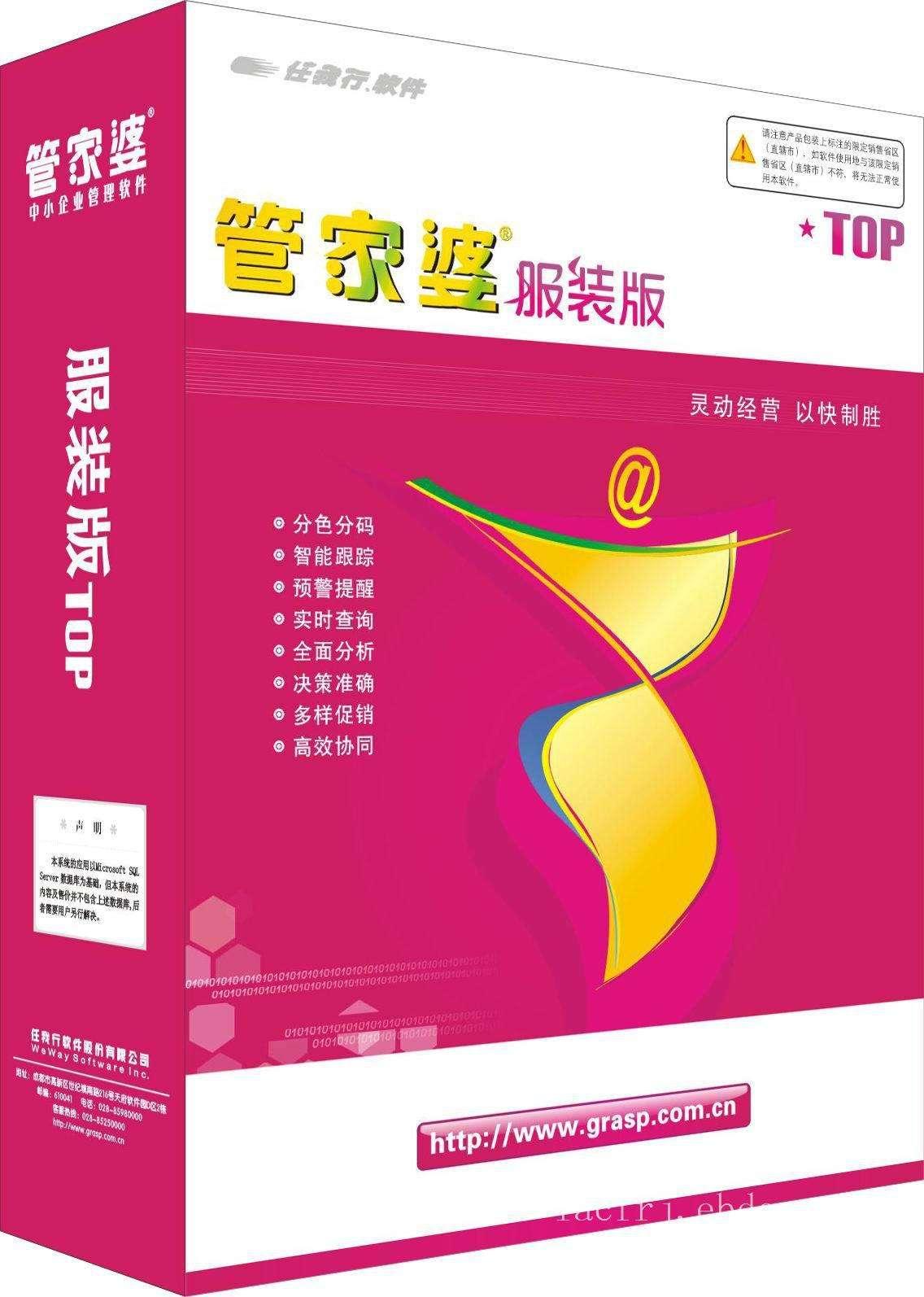 管家婆正版管家2025智能应用管家婆正版管家，智能管理的新选择