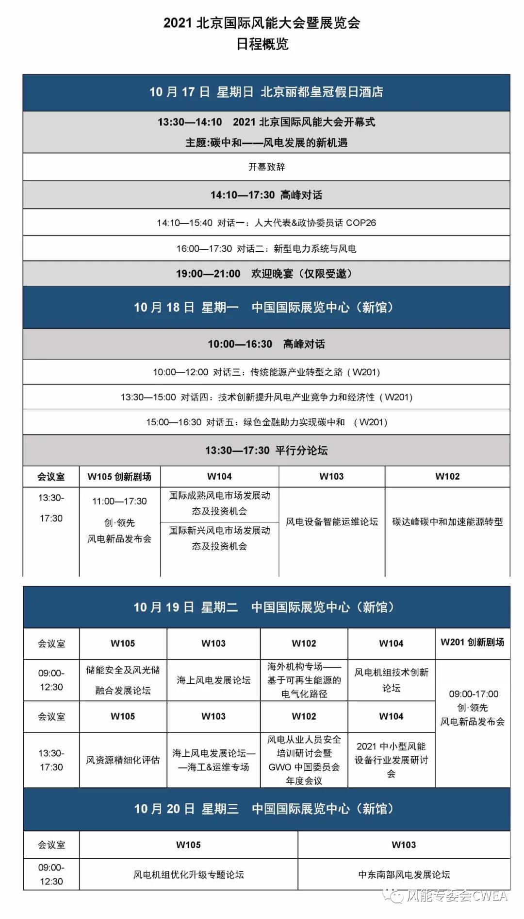 2021香港马全年资料概览-第3张图片
