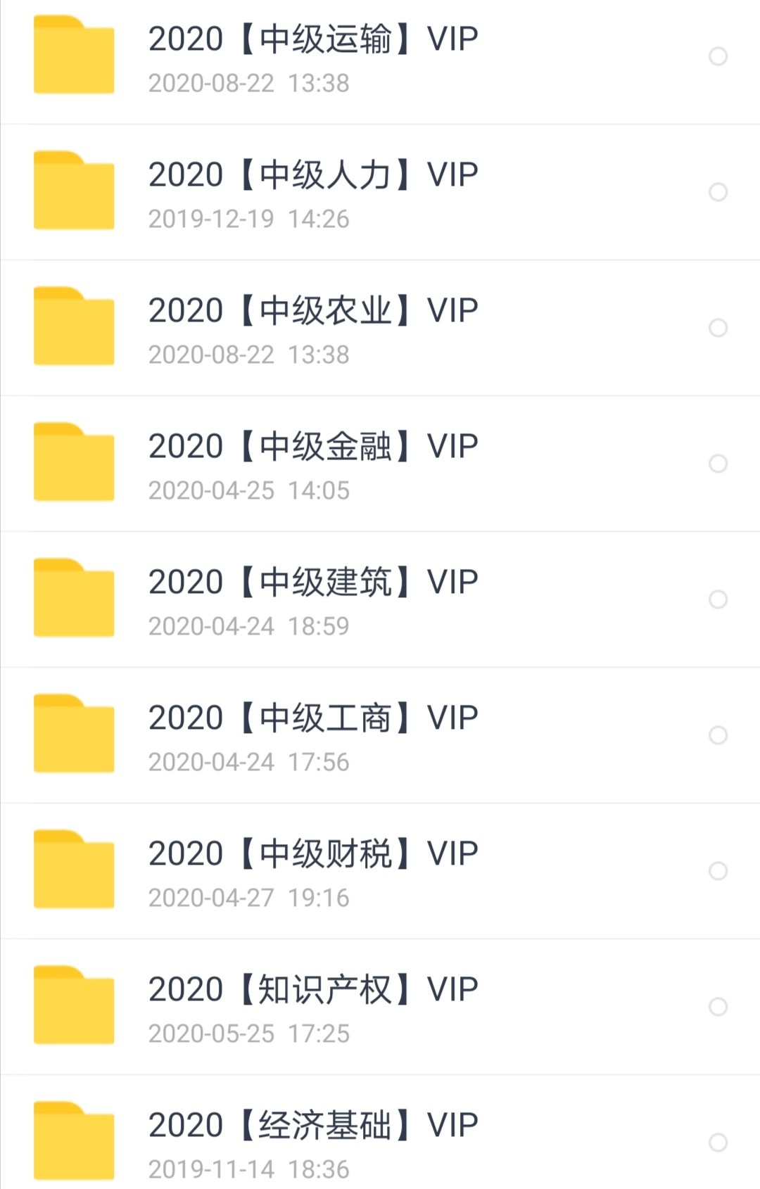 2020233期澳门开码结果2023年澳门今晚开奖结果揭晓-第3张图片