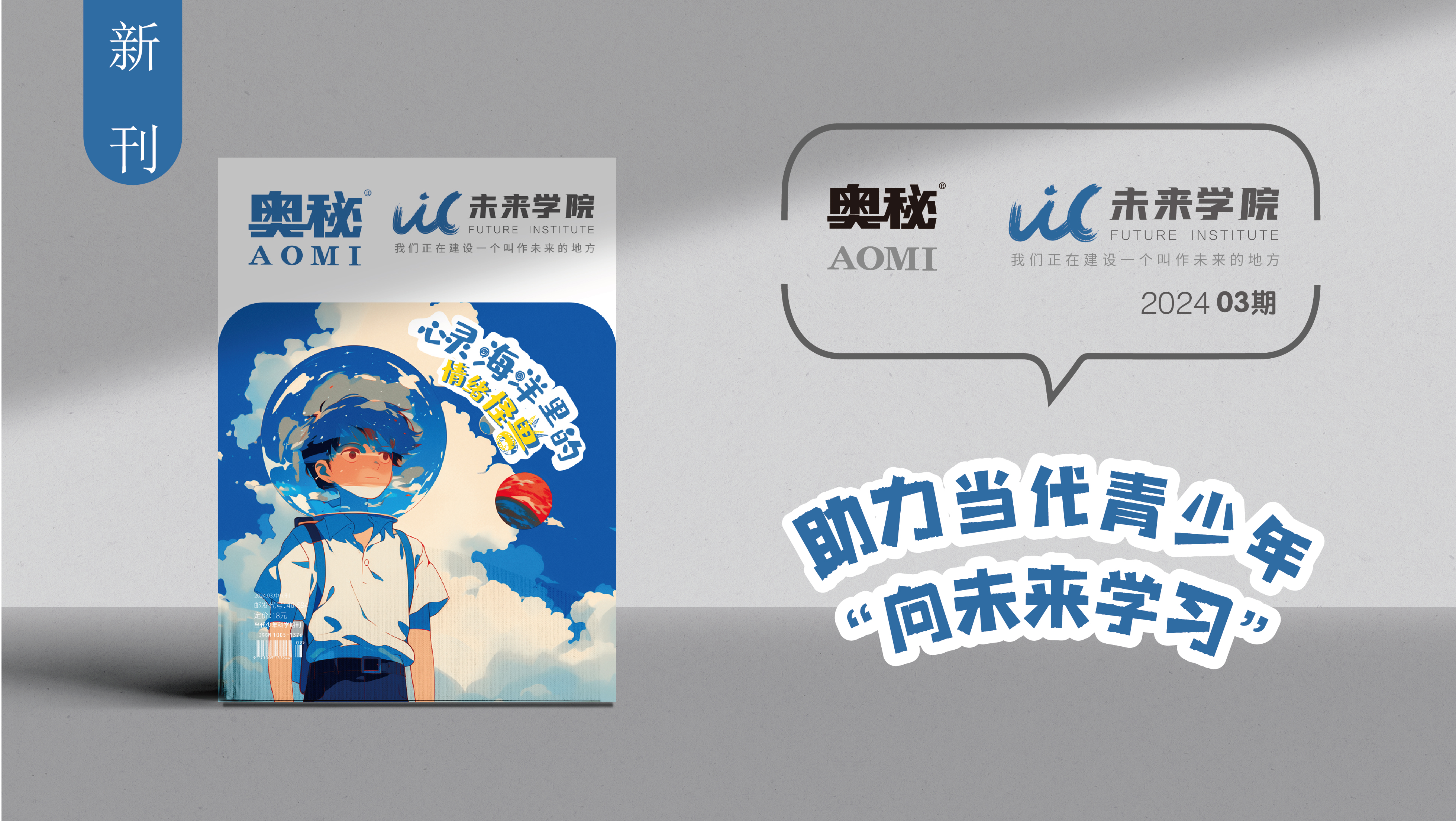 学园构想家学园构想家，探索未来校园的无限可能-第2张图片