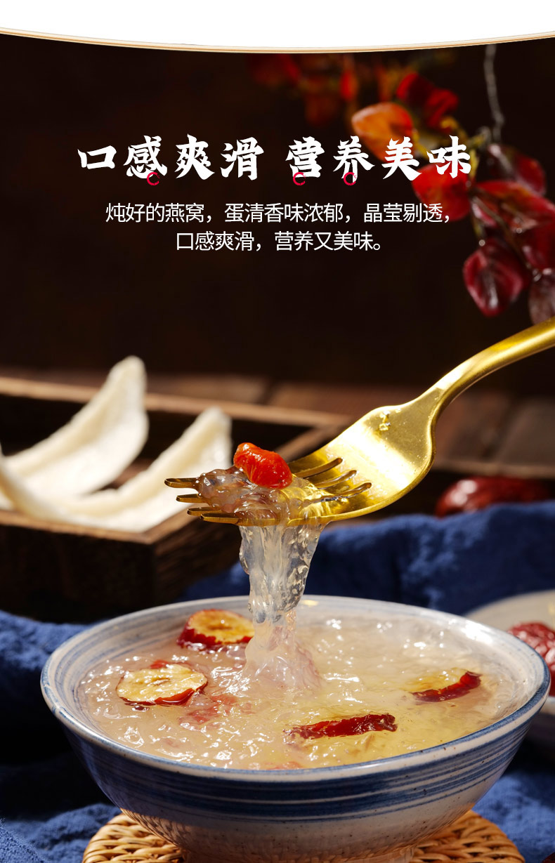 福临门燕窝，奢华滋补的珍品