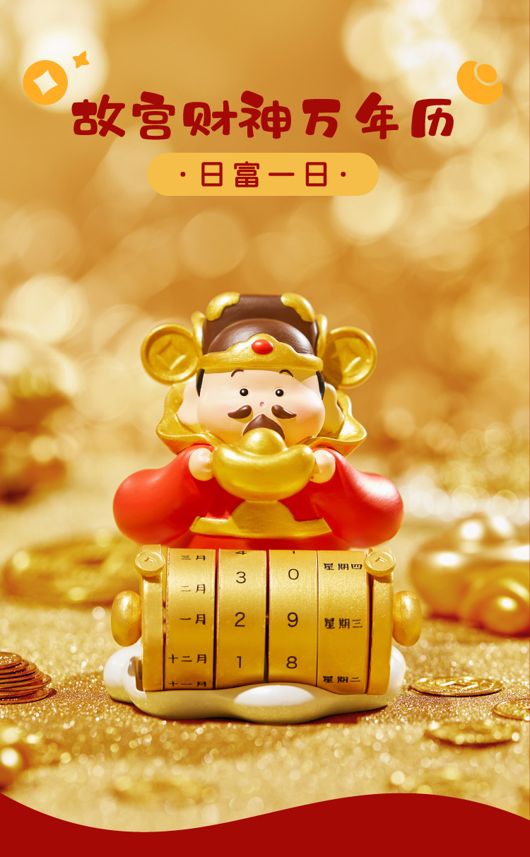 财神爷生日是哪一天2023财神爷生日是哪一天2023-第1张图片