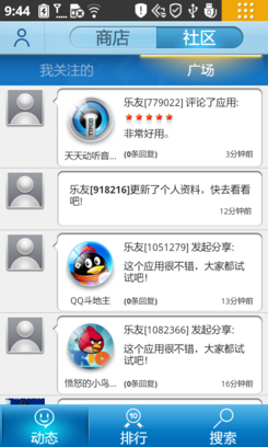 乐商店官网下载安装乐商店官网，购物体验的新篇章-第2张图片
