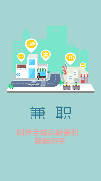 五一兼职网，寻找兼职工作的便捷平台