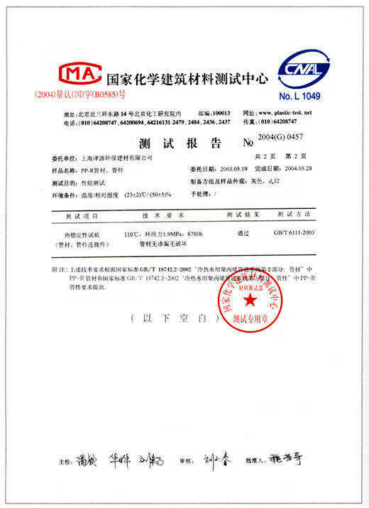 欣欣网速测试报告