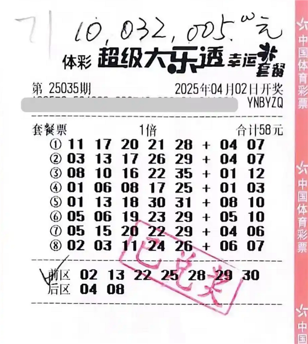 云南11选五云南11选五，彩票之魅力-第2张图片