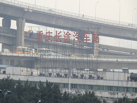 菜园坝长途汽车时刻表菜园坝汽车站时刻表-第3张图片