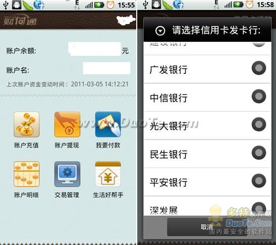 财付通登陆财付通登陆，开启数字支付新篇章