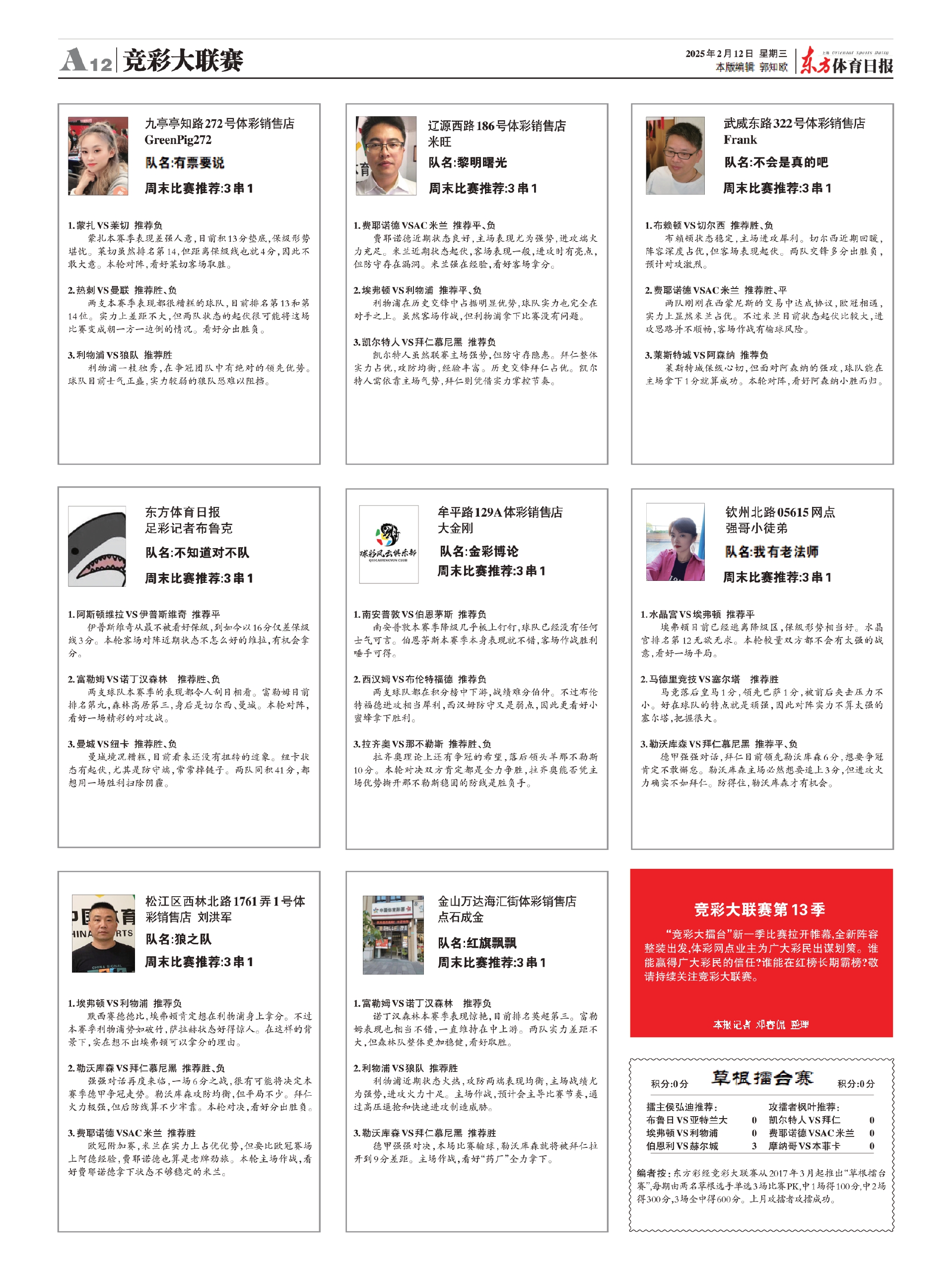 竞彩网官网平台竞彩网官网平台介绍-第2张图片