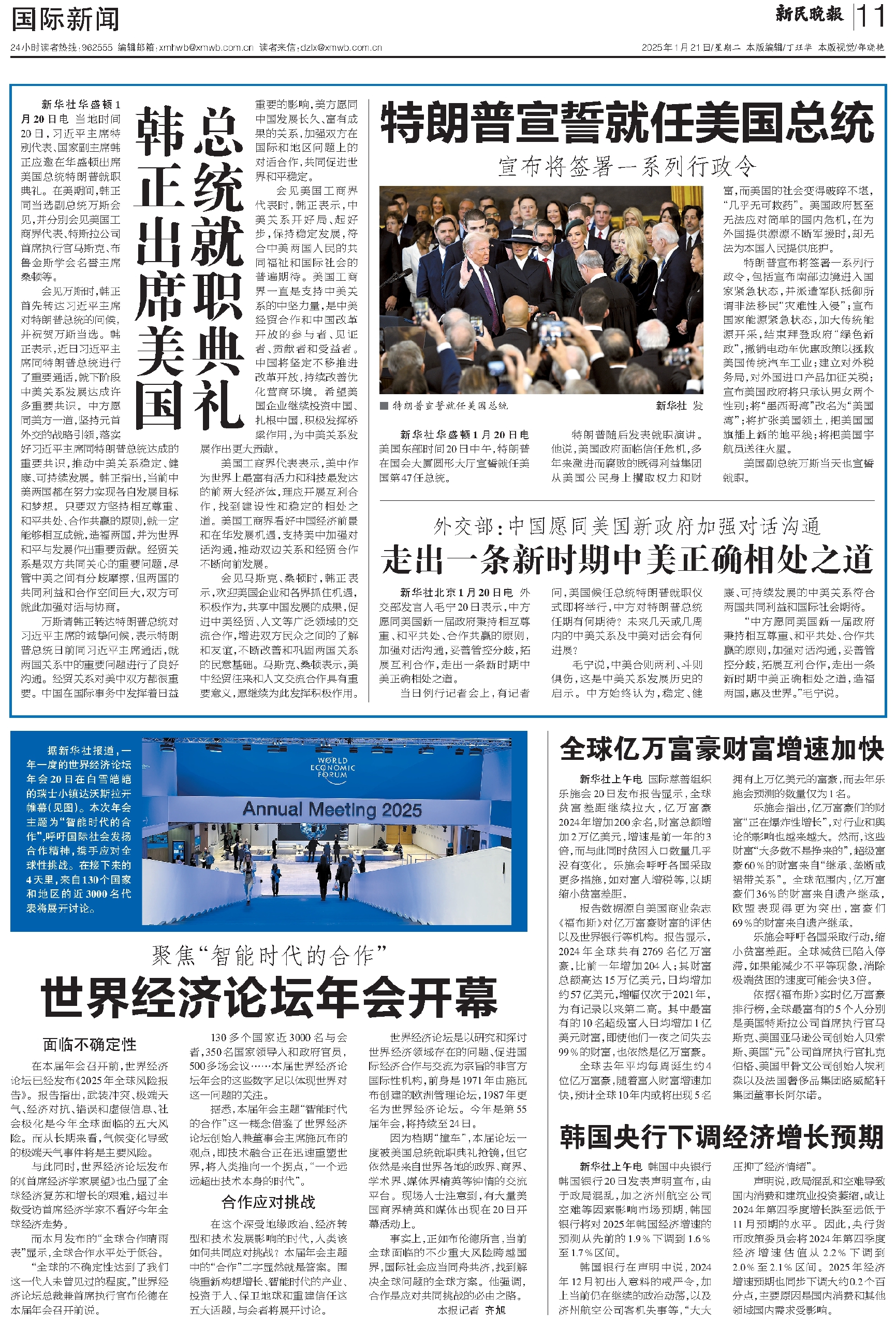 朝韩最新消息今日新闻联播朝韩最新消息今日新闻-第2张图片