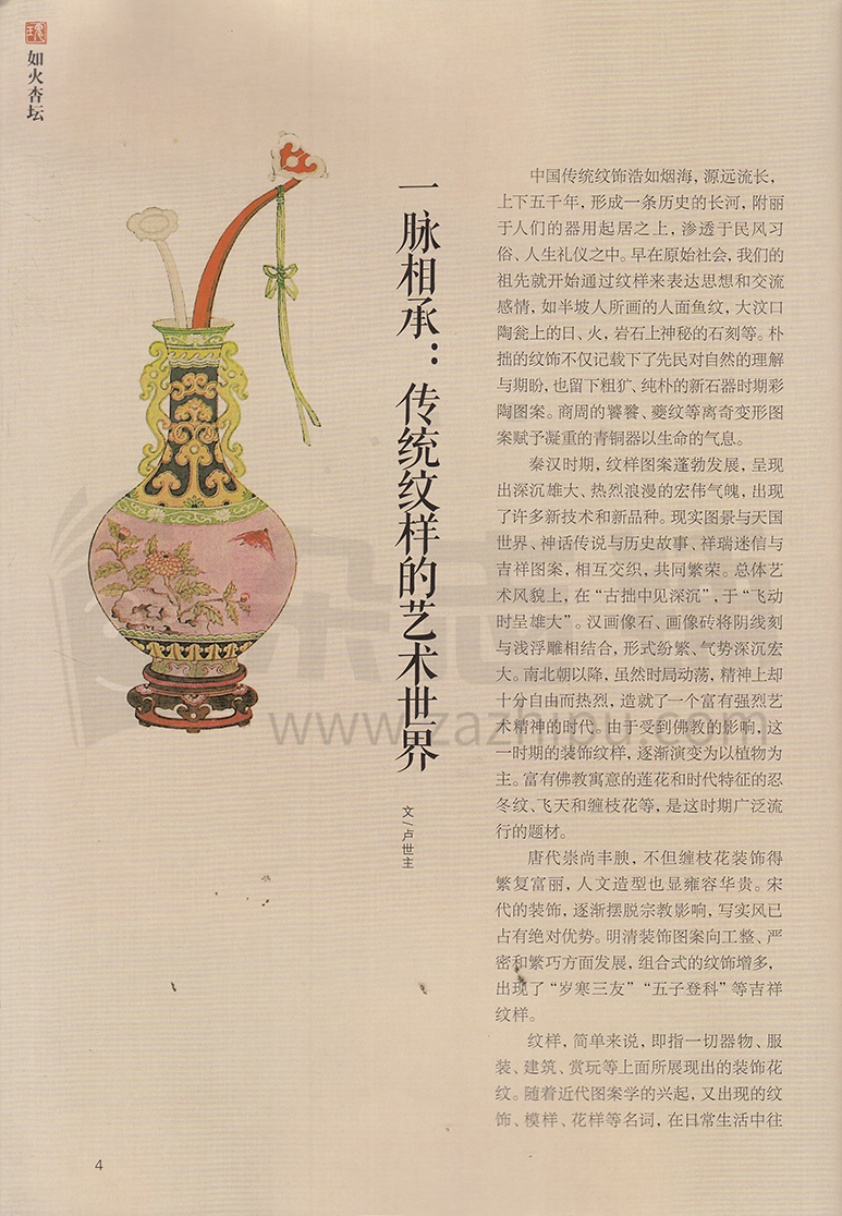 龙虎28，中华文化的瑰宝-第2张图片