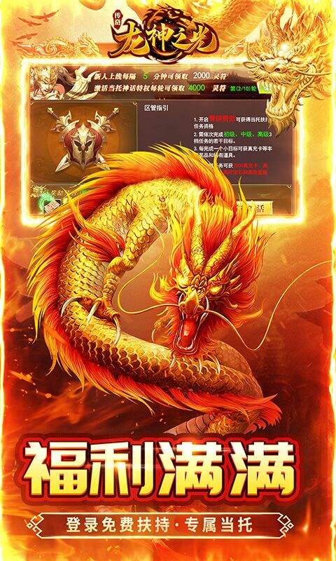 传奇之光传奇之光
