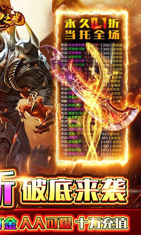 传奇之光传奇之光