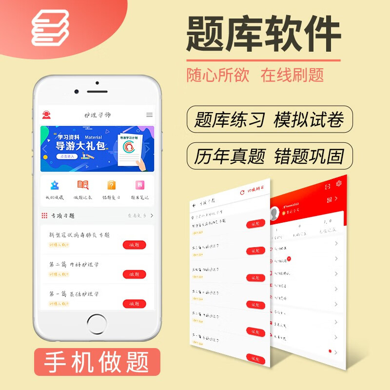 护师考试题库护师考试题库，备考攻略与精选试题-第2张图片