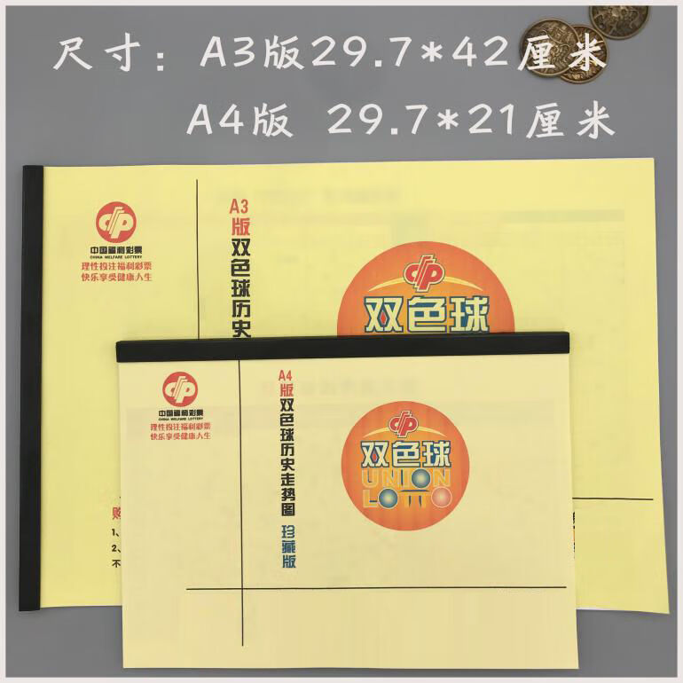 双色球历史开奖走势图快乐8双色球历史开奖走势图分析