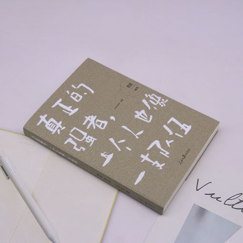 真正老道