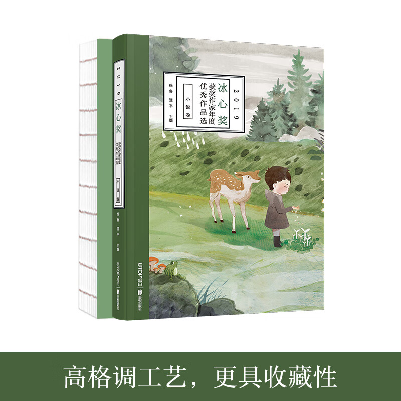 正版资料大全，全年2019小说精选-第2张图片