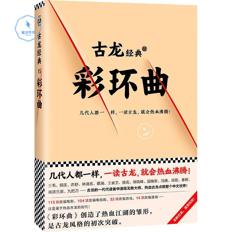 小李飞刀系列的先后顺序小李飞刀系列，江湖中的传奇-第2张图片