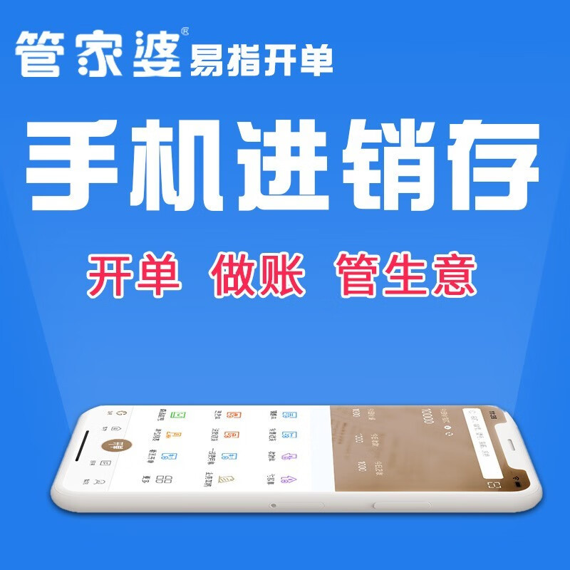 管家婆一句赢-第2张图片