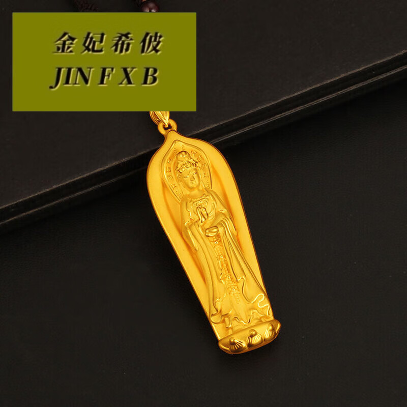 金菩萨，神秘之宝