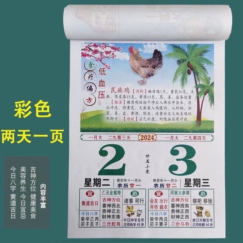 2024年1月黄道吉日查询2024年1月黄道吉日推荐-第1张图片