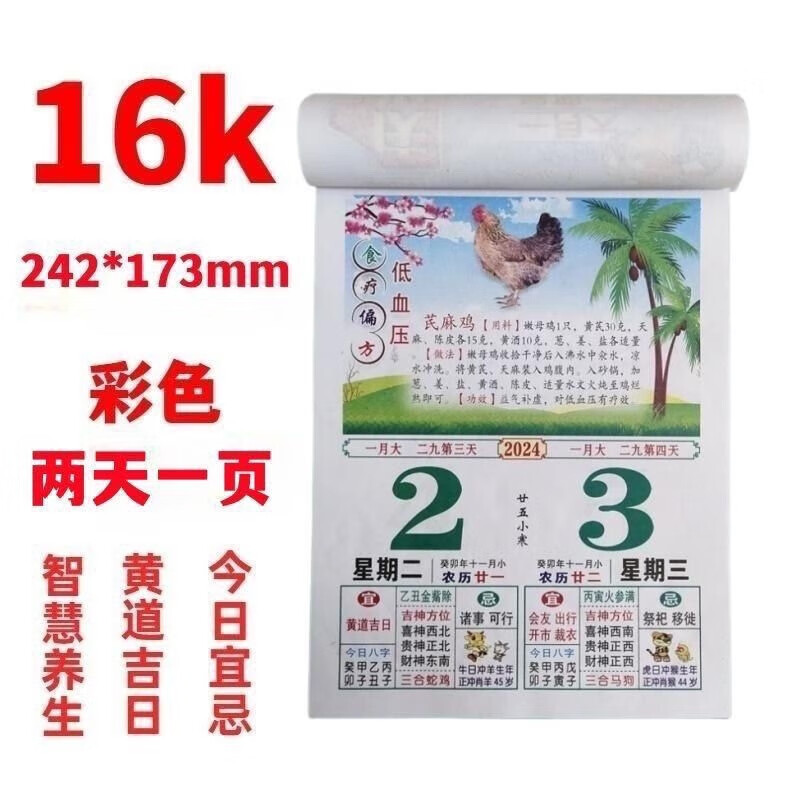 2024年1月7日黄道吉日查询2024年1月7日黄道吉日查询