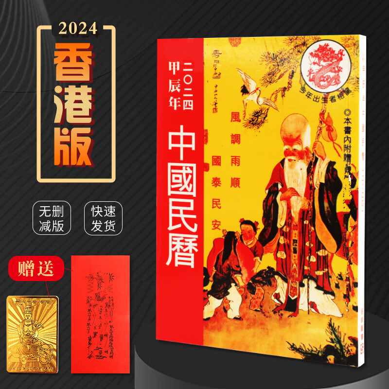 2024年3月黄历黄道吉日查询2024年3月份