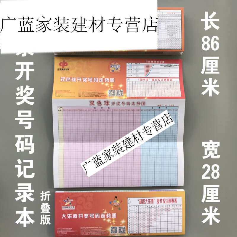 福彩3d走势图(带连线专业版新版)福彩3D走势图（带连线专业版新版）-第2张图片