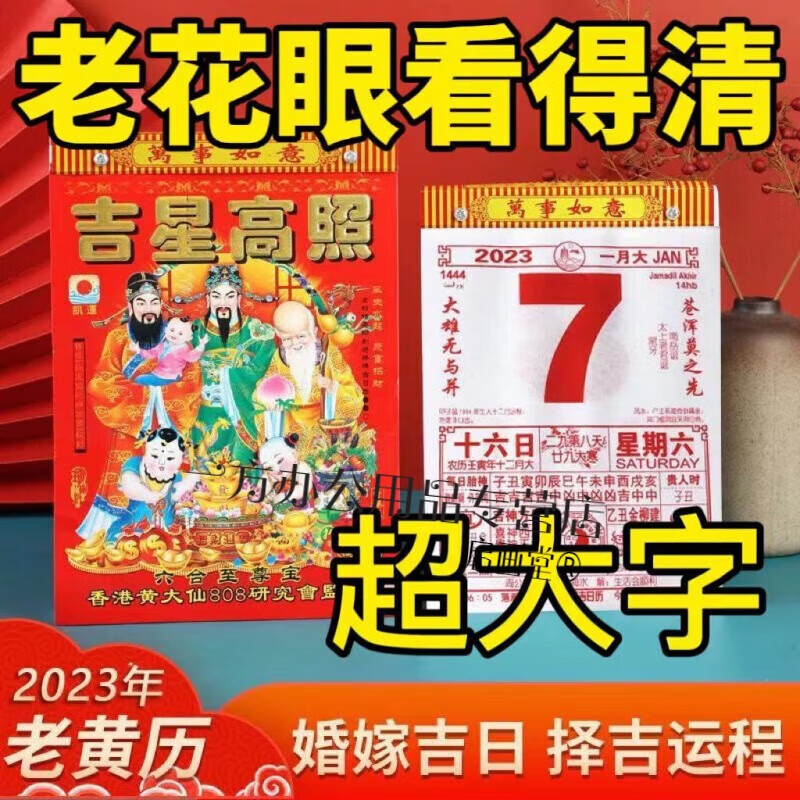 关于2023年11月黄道吉日查询的文章-第3张图片