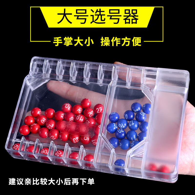 双色球模拟摇号器，彩票投注的新选择