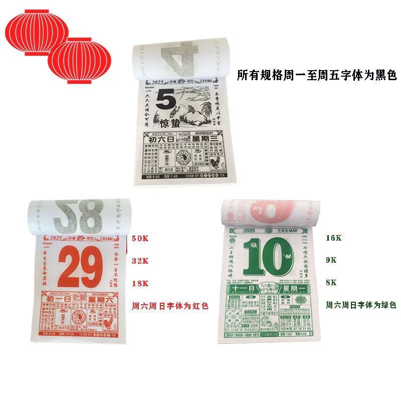 万年历2024年1月2024年1月7日黄道吉日查询