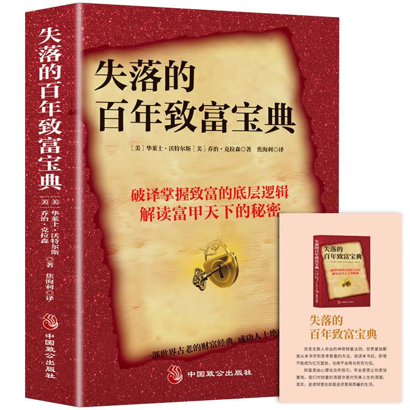 富甲天下2秘籍富甲天下2秘籍，掌握财富的精髓