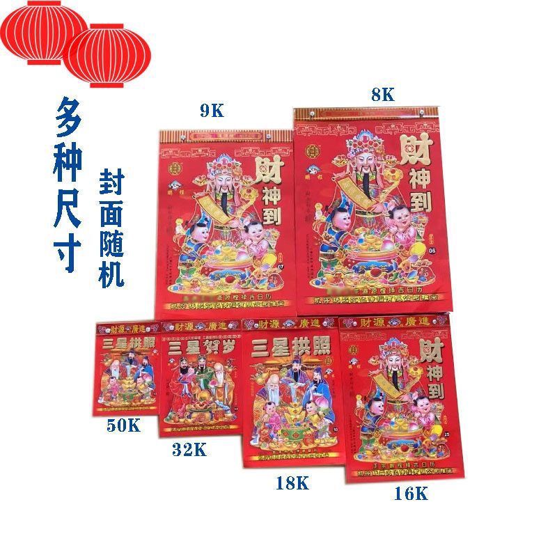 吉日吉时查询吉日吉时查询