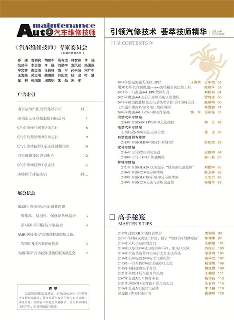 澳门资料大全，正版资料258期-第2张图片